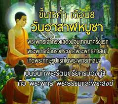 Jun 15, 2019 · วันอาสาฬหบูชา 2563 วัน. à¸§ à¸™à¸­à¸²à¸ªà¸²à¸¬à¸«à¸š à¸Šà¸² à¹‚à¸£à¸‡à¹€à¸£ à¸¢à¸™à¸ª à¸­à¸ªà¸²à¸£à¹à¸¥à¸°à¹€à¸—à¸„à¹‚à¸™à¹‚à¸¥à¸¢ à¸ªà¸²à¸£à¸ªà¸™à¹€à¸—à¸¨ Facebook
