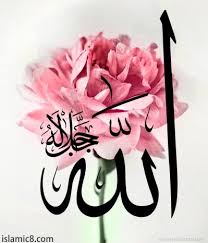Aug 30, 2019 · abu hurairah (may allah be pleased with him) reported: Allah Names Flower Muslimah Smn