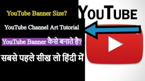 How To Make A Youtube Banner 2021 How To Make Youtube Channel Art 2021 Youtube Looking for youtube banner size the perfect dimensions in 2019 templates? how to make a youtube banner 2021 how to make youtube channel art 2021