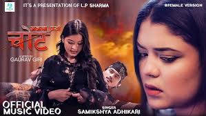 Samjhera Timro Muskan