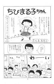 适合日语初学者的日文原版漫画集- 传习日文原版书