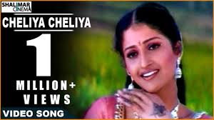 Kalusukovalani Movie Cheliya Cheliya Singaram Uday Kiran Pratyusha Gajala Youtube
