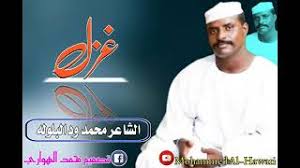 Ø§Ù„Ø´Ø§Ø¹Ø± Ø¹Ù…Ø± Ø§Ù„Ø³Ù†ÙˆØ³ÙŠ Ø¹Ù…Ø± ØºØ²Ù„