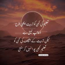 Whatsapp Status In Urdu Quran Quotes Inspirational Islamic Love Quotes Motivatinal Quotes Albert einstein quotes aristotle quotes bad inspirational quotes bad motivational quotes best friend quotes best funny inspirational.
