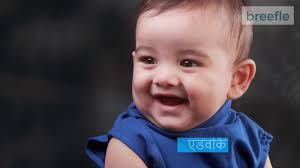 Everybody likes the classics, but modern parents enjoy keeping up with the latest trends. Top 20 Trending Indian Baby Boy Names 2020 Short Sweet And Unique Names Youtube