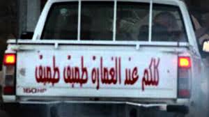 أشياء احتفظي بها دائمًا في سيارتكِ. Ø¹Ø¨Ø§Ø±Ø§Øª Ø³ÙŠØ§Ø±Ø§Øª Ø¹Ø¨Ø§Ø±Ø§Øª Ù…Ø¶Ø­ÙƒØ© Ø¹Ù„ÙŠ Ø§Ù„Ø³ÙŠØ§Ø±Ø§Øª ÙƒÙ„Ø§Ù… Ù†Ø³ÙˆØ§Ù†
