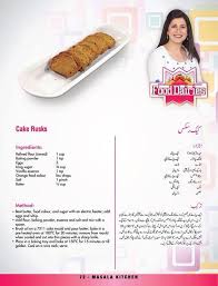 Oreo birthday cake is the ultimate celebration cake. Cake Rusks Orange Recipes Chocolate Cake Recipe In Urdu Food Recepie