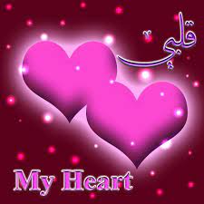 Love Photos Download Love Wallpapers Download Free Love Love Wallpaper Download Wallpaper Com Wallpaper Free Download