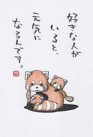 ヤポンスキー こばやし画伯オフィシャルブログ ヤポンスキーこばやし画伯のお絵描き日記 powered by ameba 104ページ目 名言 恋愛 かわいい名言 素敵な言葉