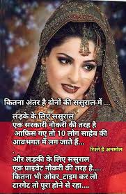 Pin By Parineeta On Hindi Shayari Life Quotes For Girls She Quotes Knowledge Quotes