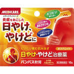 やけど 日焼け治療 ココカラクラブ ドラッグストアのココカラファイン