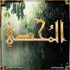 تصاميمي انستغرامي ابداعات اسماء الله الحسنى بعنوان المحصي Instagood Instagram Design God Allah Download Our App And Share Your Talent حمل تطبي Photo Gold