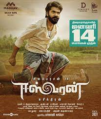 Eswaran movie song#chellakutty raasathi#eswaran movie chellakutty raasathi song iswaran the storyteller by r k laxman tells us that this story is about iswaran, the main character. Eeswaran Wikipedia