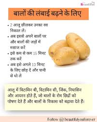 Follow Beautifulyouforever For More Benefits Of Potato Water For Hair Hairgrowth Naturalhair Hairc Good Health Tips Healthy Hair Tips Natural Health Care