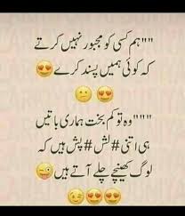 Bewi thori dair ke lie khamosh rahi……. Jokes Best Friend Funny Quotes About Friends In Urdu