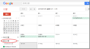 perton 網誌 訂閱google calendar 的希伯來曆 猶太曆 google calendar blog posts chart