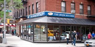 The greek kitchen, located in midtown west, offers traditional greek fare for the whole family. The Greek Kitchen 889 10th Avenue New York Hell S Kitchen
