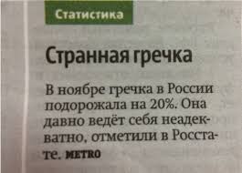 Check spelling or type a new query. Zayavlenie Zamglavy Rosstata O Neadekvatnoj Grechke Prevratilos V Mem Memy Internet I Smi Lenta Ru