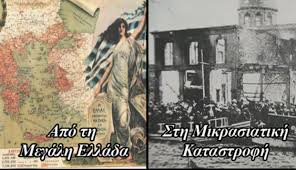 Αυτός ο οδηγός για τη μεγάλη ελλάδα, όπως λέγεται ακόμη και σήμερα η νότια απόληξη της ιταλικής χερσονήσου και η σικελία, περιλαμβάνει εισαγ Apo Ti Megali Ellada Sti Mikrasiatiki Katastrofi 2012