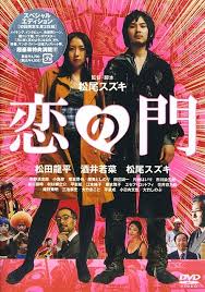 Download anime batch sub indo. Koi No Mon 2004 Imdb