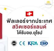 Hyamax filler ราคาเท่าไร ดีไหม