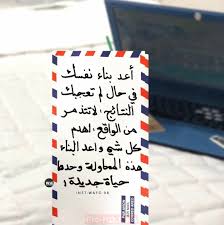 صور حلوه مكتوب عليها كلام عبارات جميلة علي صور حلوة جدا in 2021 book cover pics books