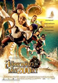 Pirate of the Lost Sea (2008) - IMDb