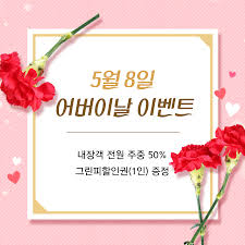 (sub) 어버이날 감동 이벤트(사투리주의) 돈 나오는 반전케이크 선물 후 반응!! íŒŒë¼ì§€ì˜¤ ì»¨íŠ¸ë¦¬í´ëŸ½