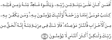 Verse no 52 of 123 arabic text, urdu and english translation from kanzul iman. Al Quran Translation In English Surah Hud
