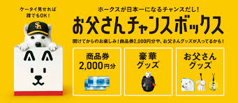 http cdn softbank jp mobile set data campaigns list hawks 201405 img p fig main png banner design banner graphic design poster