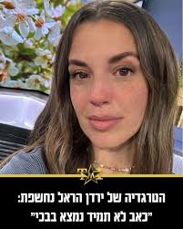 כאב לא תמיד נמצא בבכי, לפעמים הוא מסתתר בתוך החיוך״: ירדן הראל מתמודדת עם  אובדן קשה. המגישה שיתפה את המילים המדויקות של אביה, שהתאימו למצב רוחה הקשה,  והדאיגה את העוקבים שחששו ממשבר