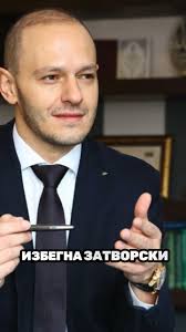 Е ај сеа да го видам правосудството шо ќе праи??? Ами лесно е да осудиш  човек кој ќе украде за да опстане, но ај осуди хоштаплер, криминалец,  клептоман и бедник кој краде