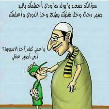 طقطقه على الهلال العالميه images gallery