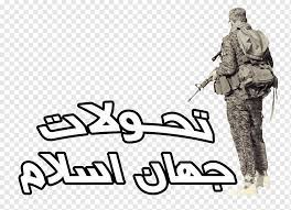 Itong awiting ito ay alay sayo sintunado man tong mga pangako sayo ang gusto ko lamang. Santuario Santuario Defensor Haram Khan Tuman Islam Mundo Musulman Islam Logo Infanteria Tropa Png Pngwing