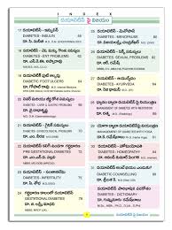Diabetes Diet Telugu