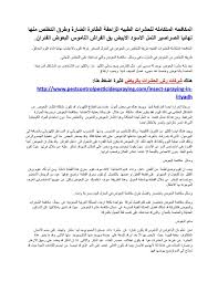 بحث كامل عن المبيدات الحشرية Doc وطرق رش المبيد الحشري لمكافحة جميع انواع الحشرات المنزل Alphabet Worksheets Preschool Alphabet Worksheets Preschool Worksheets