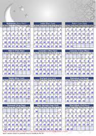 Maybe you would like to learn more about one of these? Ramadhan We Ramadan Islamic Calendar 2015
