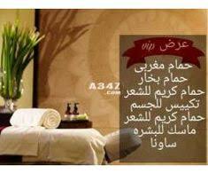 أفضل مركز مساج في جامعه الدول العربيه Beauty Cosmetics Health Beauty Home Decor Decals