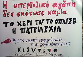 Jun 18, 2021 · κιναλ: Feministikh Omada Kilotina Garyfallia 26 Xronwn Folegandros Gynaikoktonia H Garyfallia Dolofonh8hke Apo Ton Syntrofo Ths Kata Th Diarkeia Twn Diakopwn Toys Sto Nhsi Afoy Malwsan Ekeinos Thn Skotwse Epeita Epixeirhse Na