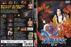 淫魔大都市II“淫魔覚醒编” - 动漫精品- 免费情色成人视频