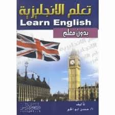 تحميل كتاب تكلم اللغة الإنجليزية في 10 ايام بدون معلم Pdf مدونة الرضوان The Rad1