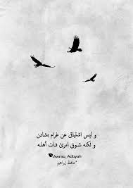 أوراق أدبية شعر أدب و اقتباسات Arabic Quotes Words Me Quotes