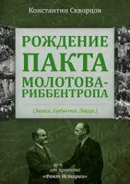 Константин шишов‏ @shishov_kostya 30 дек. Konstantin Vasilevich Skvorcov Novinki Chitat Onlajn Kupit Libmir