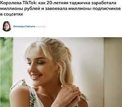 Дина саева на шоу карины кросс и артура бабича. Forbes Rasskazal Pro Milliony Diny Saevoj I Tiktokersha V Yarosti