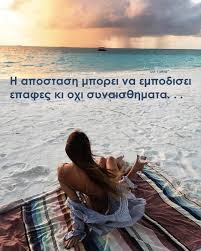 Pin By U Topia On Quotes Greek Quotes Quotes Life Quotes