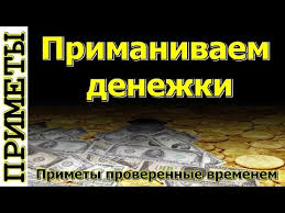 5 вещей которые нельзя давать и брать в долг Missis Terri Youtube