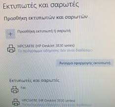 Hp officejet 3830 now has a special edition for these windows versions: Solved Drivers Of Hp Officejet 3830 All In One Can T Be Installed A Hp Support Community 6521906