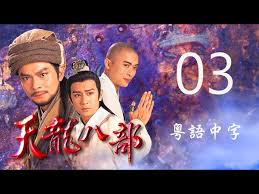 Search for text in url. å¤©é¾å…«éƒ¨03 45 é»ƒæ—¥è¯ é™³æµ©æ°' æ¨Šå°'çš‡ æŽè‹¥å½¤ è¶™å­¸è€Œ åŠ‰çŽ‰ç¿  åŠ‰éŒ¦çŽ² ç²µèªžä¸­å­— Tvb 1997 Youtube