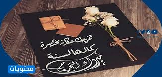 و يتم تحصيلها أول بأول مع انتهاء كل مرحلة و انتقال. Ø¹Ø¨Ø§Ø±Ø§Øª ØªØ®Ø±Ø¬ Ù‚ØµÙŠØ±Ø© ÙˆØ§Ø¬Ù…Ù„ Ø§Ù„ÙƒÙ„Ù…Ø§Øª Ø§Ù„Ù…Ø¹Ø¨Ø±Ø© ÙˆØ§Ø¨ÙŠØ§Øª Ø´Ø¹Ø±ÙŠØ© Ù…Ù…ÙŠØ²Ø© Ù…ÙˆÙ‚Ø¹ Ù…Ø­ØªÙˆÙŠØ§Øª