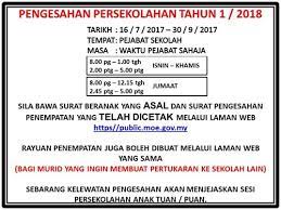 Borang permohonan yang sudah berjaya diisi harus dicetak bagi mendapatkan pengesahan sekolah. Sk Kajang Utama Pengesahan Kemasukan Tahun 1 2018